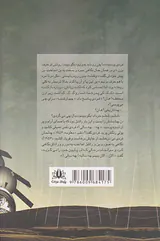 انجماد در زمان